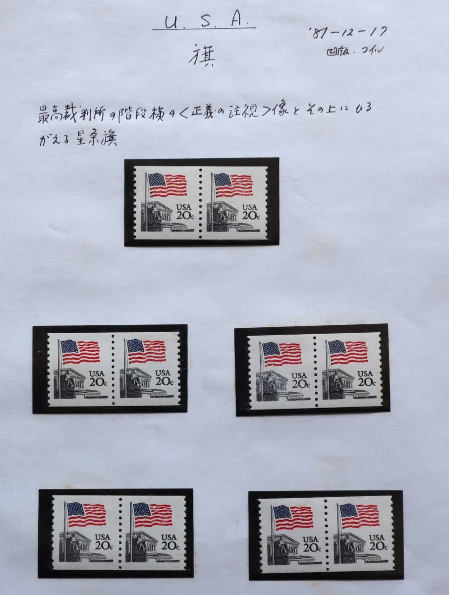USA115　アメリカ　1981年　国旗シリーズ　最高裁判所　コイル切手　1種　2連切手5枚_画像1