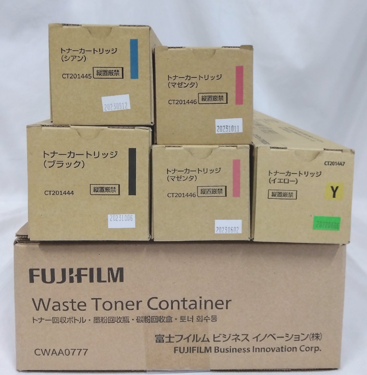 【埼玉発】☆純正未使用品☆【FUJIFILM(旧Xerox)】トナー　CT201444～201447　★5本セット★回収ボトル(CWAA0777)×1本付★　(8-2606）_画像1