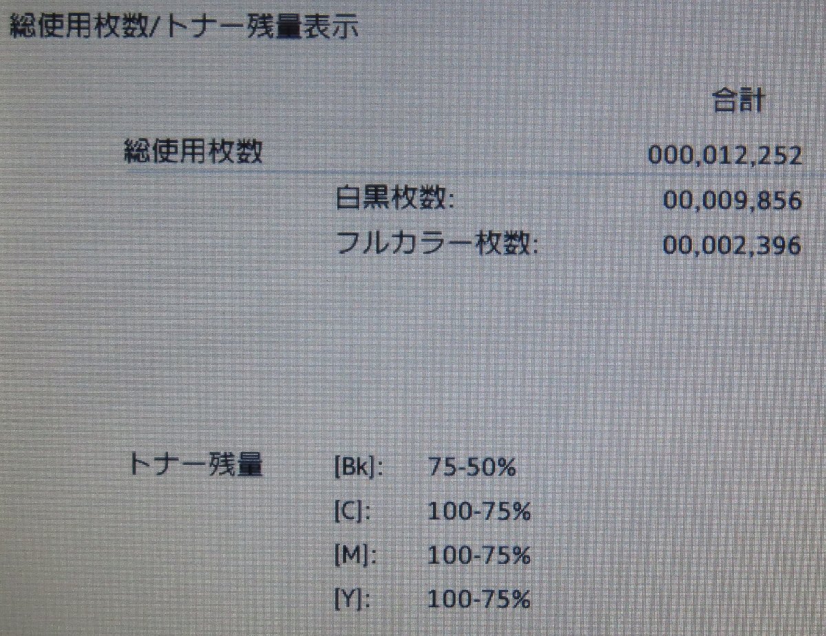 [ Osaka departure ][SHARP]*MX-2650FN * счетчик 12,252 листов * разборка * подготовлен *(7266)
