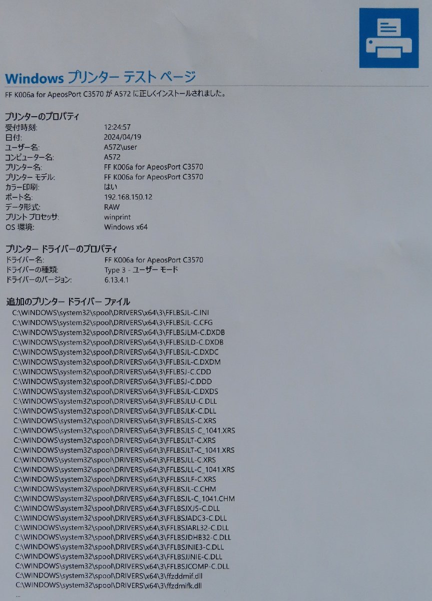 大阪発】【FUJIFILM(旧XEROX)】☆ApeosPort C3570☆ 【極少 大阪発】【FUJIFILM(旧XEROX)】☆ApeosPort C3570☆ 【極少