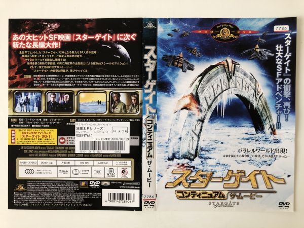 B26419　R中古DVD　スターゲイト コンティニュアム　ザ・ムービー　ケースなし(ゆうメール送料10枚まで180円）_画像1