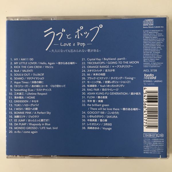B26516 CD（中古）ラブとポップ～大人になっても忘れられない歌がある～mixed by DJ和の画像2