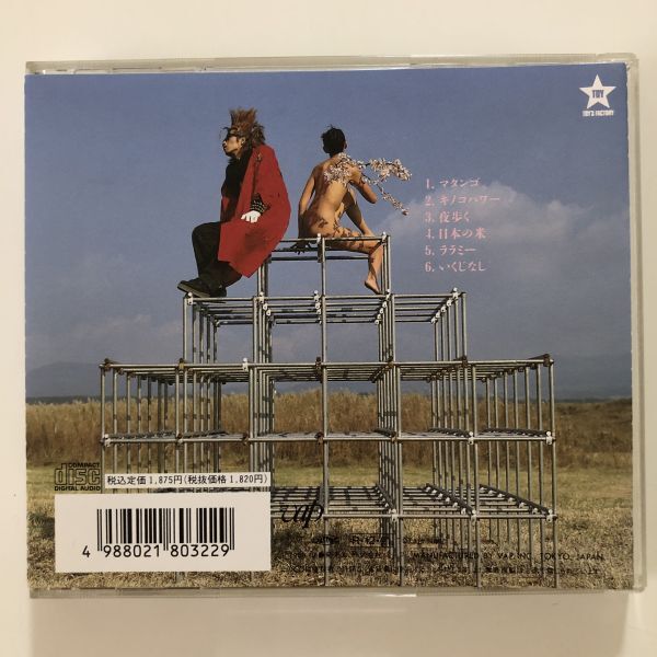 B26532　CD（中古）SISTER STRAWBERRY　筋肉少女帯_画像2