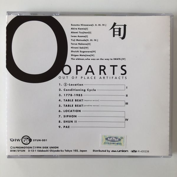 B26654 中古CD OOPARTS オーパーツ Syun 旬の画像2