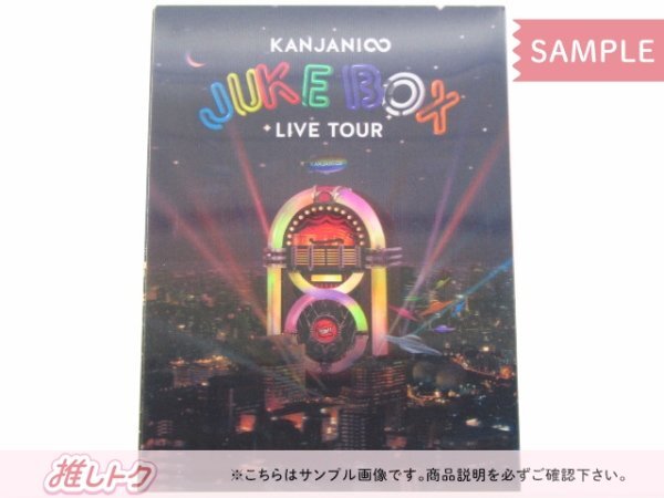 [未開封] SUPER EIGHT DVD KANJANI∞ LIVE TOUR JUKE BOX 初回限定盤 4DVD_画像1