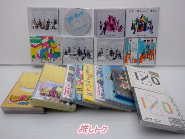 Hey! Say! JUMP CD DVD Blu-ray セット 18点未開封含む [難小]_画像1