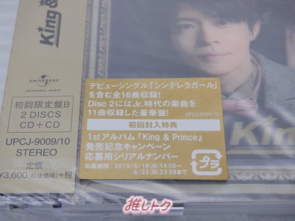 King＆Prince CD 1stアルバム King＆Prince 初回限定盤B 2CD 未開封 [難大]の画像3