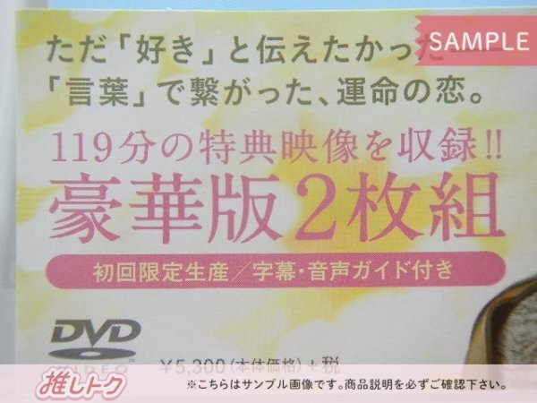 Kis-My-Ft2 玉森裕太 DVD レインツリーの国 豪華版 初回限定生産盤 2DVD [良品]_画像3