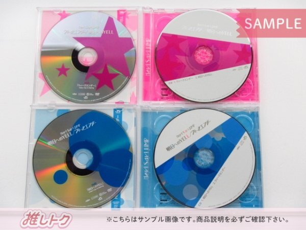 Hey! Say! JUMP CD 4点セット ウィークエンダー / 明日へのYELL 初回限定盤1/2/通常盤(初回プレス仕様)/通常盤 [難小]の画像2