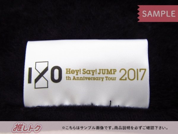 Hey! Say! JUMP ブランケット I/Oth Anniversary Tour 2017-2018 10th 未開封 [美品]_画像3