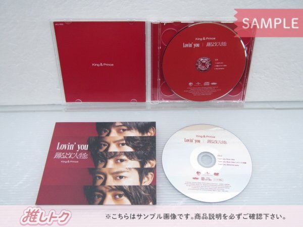 King＆Prince CD 2点セット Lovin'you/踊るように人生を。初回限定盤A/B [難小]_画像2