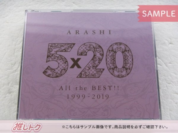 [未開封] 嵐 CD ARASHI 5×20 All the BEST!! 1999-2019 通常盤 4CD_画像1