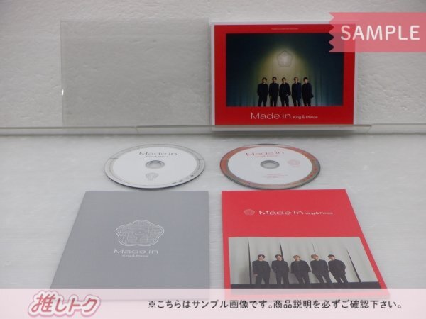 King＆Prince CD 2点セット Made in 初回限定盤A/B 未開封 [美品]_画像2