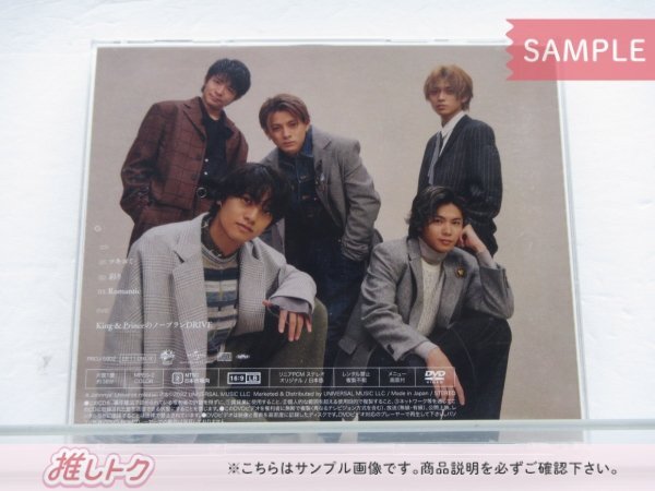 King＆Prince CD ツキヨミ/彩り Dear Tiara盤 ファンクラブ限定盤 CD+DVD 未開封 [美品]の画像3