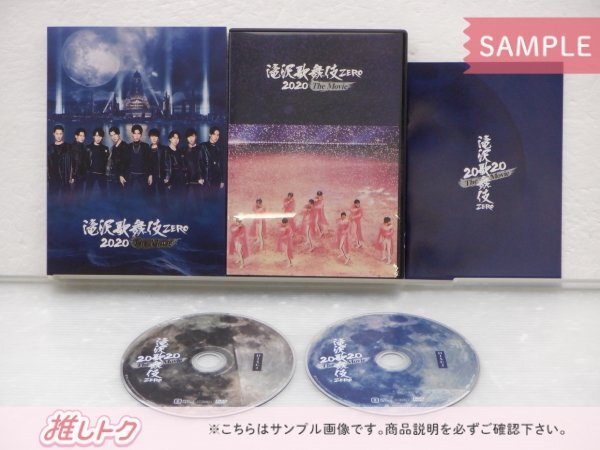 Snow Man DVD 2点セット 滝沢歌舞伎 ZERO 2020 The Movie 初回盤/通常盤(初回仕様) [良品]_画像3