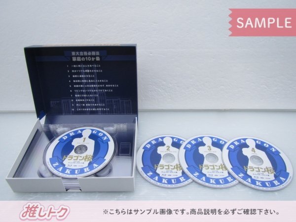 King＆Prince 高橋海人 Blu-ray ドラゴン桜 ディレクターズカット版 Blu-ray BOX(4枚組) 深田竜生 [良品]の画像2