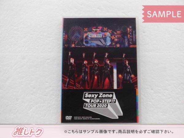 [未開封] Sexy Zone DVD POP × STEP!? TOUR 2020 通常盤 2DVD_画像1