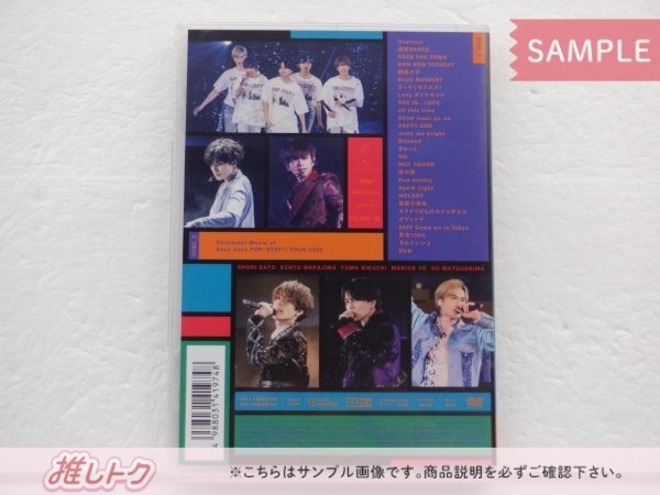 [未開封] Sexy Zone DVD POP × STEP!? TOUR 2020 通常盤 2DVD_画像3