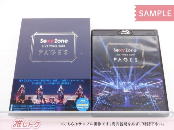 Sexy Zone 初回限定盤 Blu-ray 2点セット LIVE TOUR 2019 PAGES 初回限定盤/通常盤 [難小]_画像1