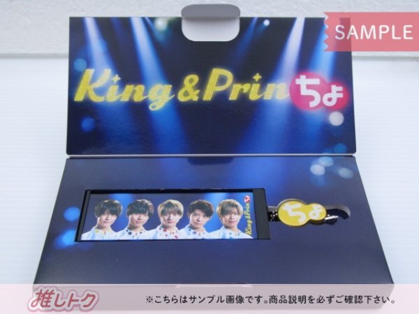 当選品 King＆Prince UHA味覚糖 king ＆ Prinちょ 特製ぷっちょケース 900名限定 [良品]の画像2