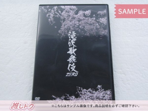 Snow Man DVD 滝沢歌舞伎 ZERO 通常盤 2DVD 正門良規 [難小]_画像1