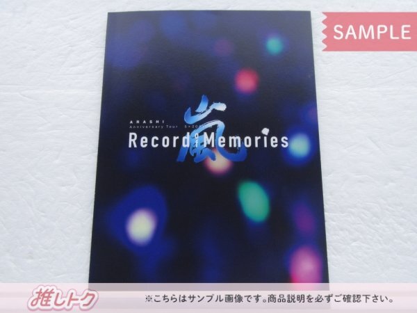 嵐 Blu-ray ARASHI Anniversary Tour 5×20 FILM Record of Memories 嵐ファンクラブ会員限定盤 4BD 未開封 [美品]の画像3