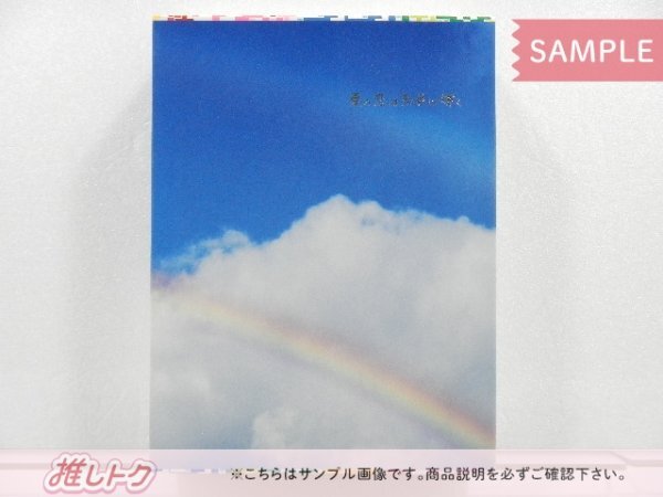 嵐 松本潤 DVD 夏の恋は虹色に輝く 初回生産限定 DVD-BOX(6枚組) [難小]の画像1