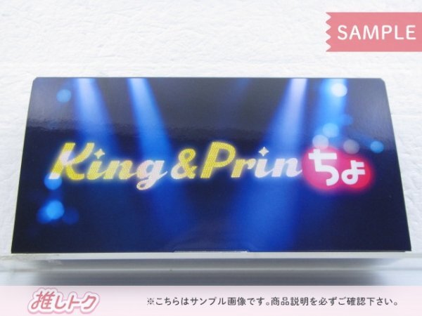 当選品 King＆Prince UHA味覚糖 king ＆ Prinちょ 特製ぷっちょケース 900名限定 [良品]の画像1
