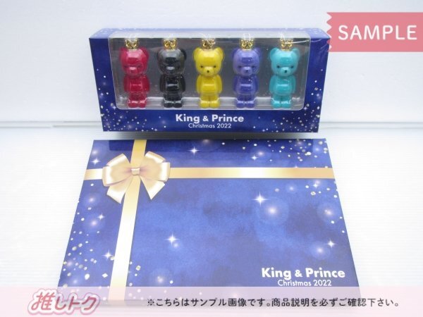 King＆Prince セブンネットショピング限定 2022 クリスマスグッズセット フロッキーベアオーナメント +アクリルアートパネル [難小]_画像1