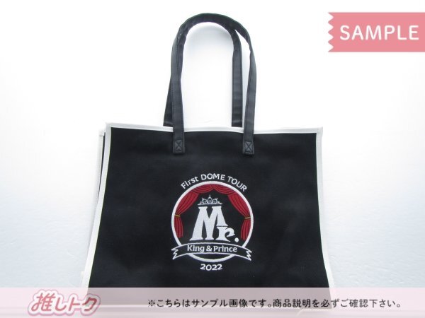 King＆Prince バッグ First DOME TOUR 2022 Mr. ショッピングバッグ 未開封 [美品]の画像1