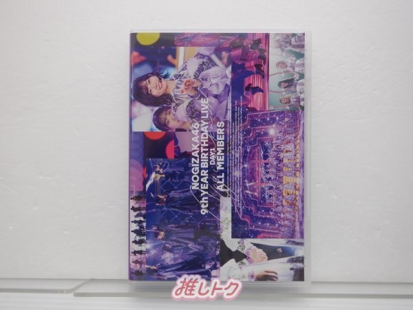 ■ 乃木坂46 DVD 9thYEAR BIRTHDAYLIVE DAY1 [難小]_画像1