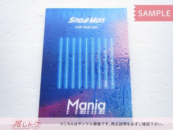 Snow Man DVD LIVE TOUR 2021 Mania 初回盤 4DVD 未開封 [美品]の画像3