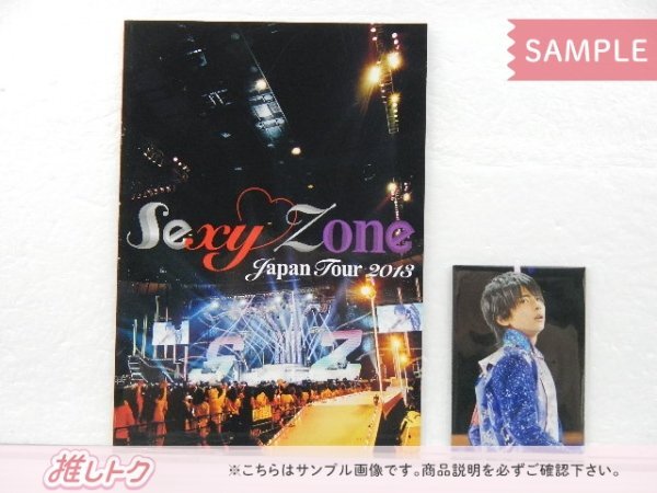 Sexy Zone Blu-ray Japan Tour 2013 初回限定盤 2BD 未開封 [美品]_画像3