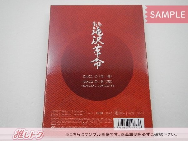 タッキー＆翼 滝沢秀明 DVD 新春 滝沢革命 2009 初回生産限定盤 2DVD 錦織一清/A.B.C-Z/Kis-My-Ft2 [難小]の画像3