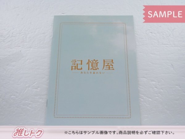 Hey! Say! JUMP 山田涼介 Blu-ray 記憶屋 豪華版 BD+2DVD [良品]の画像3