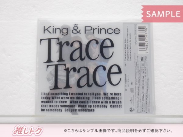 [未開封] King＆Prince CD Trace Trace 初回限定盤A CD+DVDの画像2