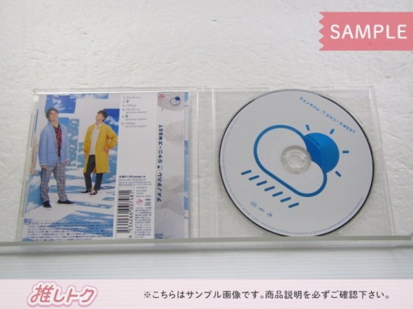ジャニーズWEST CD 3点セット アメノチハレ 初回盤A/B/通常盤 [良品]の画像3