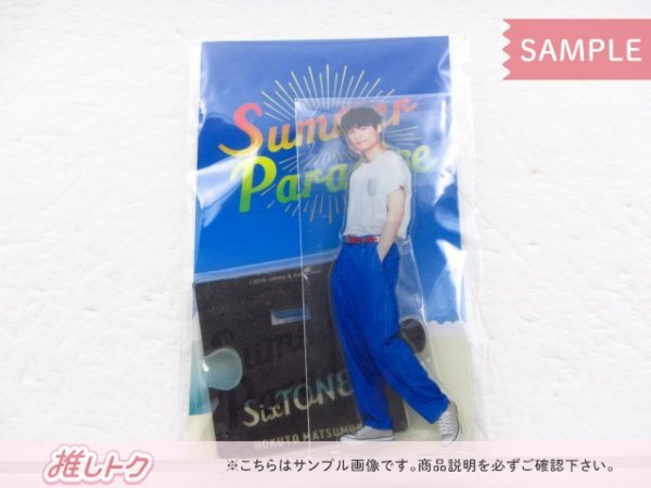 SixTONES 松村北斗 アクリルスタンド Summer Paradise 2018 サマパラ [難小]の画像1