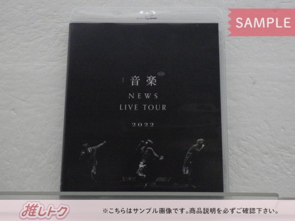 NEWS Blu-ray NEWS LIVE TOUR 2022 音楽 通常盤 2BD 未開封 [美品]_画像1