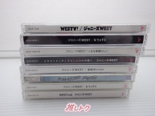 ジャニーズWEST CDセット 17点/未開封1点含む [難小]_画像2