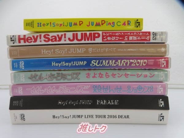 Hey! Say! JUMP CD DVD セット 16点/CD2点未開封 [難小]_画像2