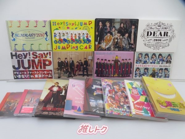 Hey! Say! JUMP CD DVD セット 16点/CD2点未開封 [難小]_画像1