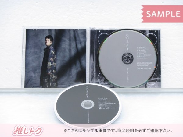 嵐 二宮和也 CD 〇〇と二宮と ファンクラブ限定盤 CD+Blu-ray 未開封 [美品]の画像2