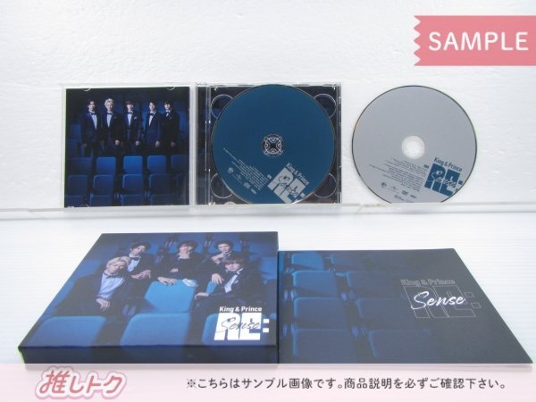 [未開封] King＆Prince CD Re:Sense 初回限定盤B CD+DVD_画像2