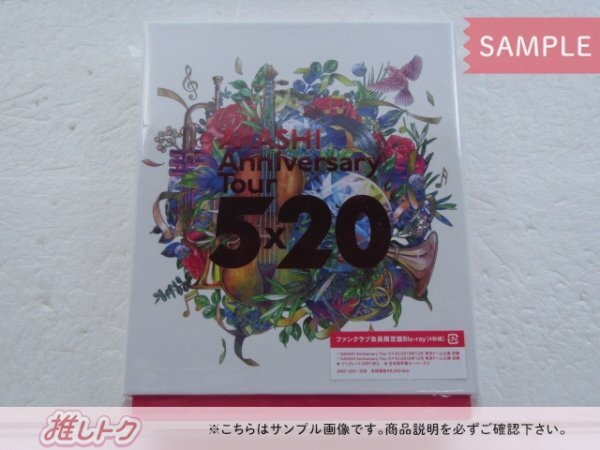 嵐 Blu-ray ARASHI Anniversary Tour 5×20 ファンクラブ会員限定盤 4BD 未開封 [美品]の画像1