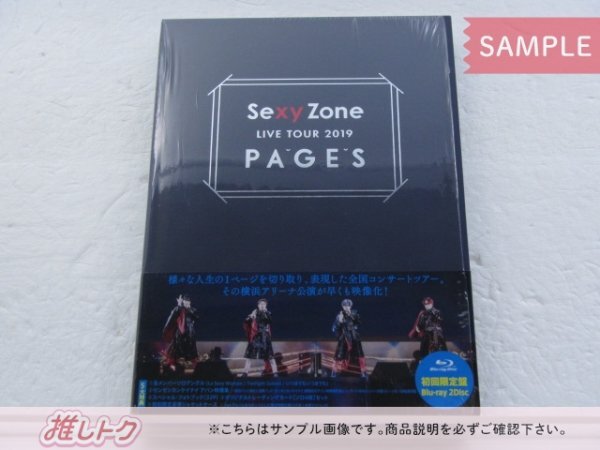 Sexy Zone Blu-ray LIVE TOUR 2019 PAGES 初回限定盤 2BD 未開封 [美品]_画像1