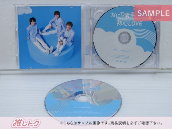 [未開封] なにわ男子 CD 初心LOVEうぶらぶ ローソンLoppi・HMV 限定盤 CD+DVD_画像2
