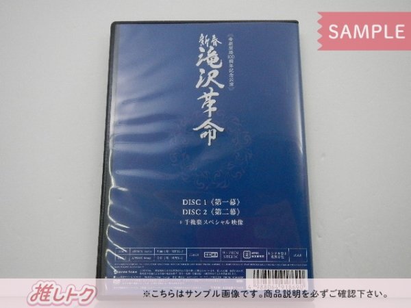 タッキー＆翼 滝沢秀明 DVD 新春 滝沢革命 2011 帝劇開場100周年記念公演 通常盤 中山優馬/錦織一清/A.B.C-Z/Snow Man [難小]の画像3