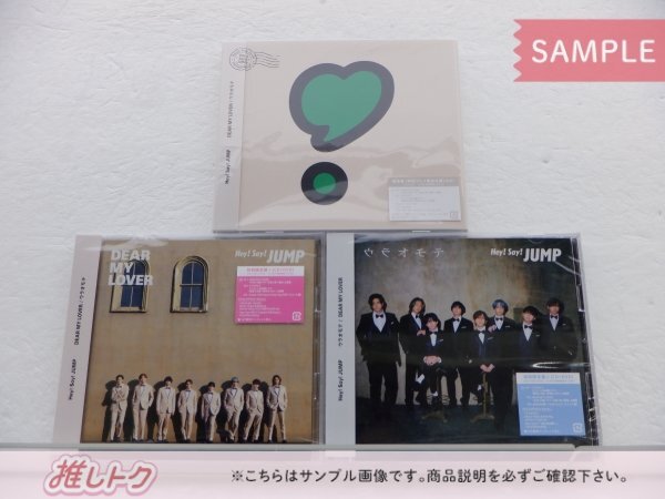 Hey! Say! JUMP CD 3点セット DEAR MY LOVER/ウラオモテ 初回限定盤1(CD+DVD)/2(CD+DVD)/通常盤(初回プレス) [良品]の画像1