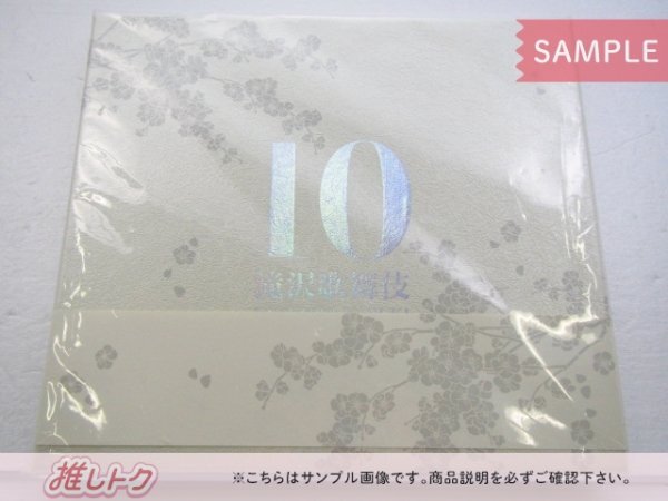 タッキー＆翼 滝沢秀明 DVD 滝沢歌舞伎 10th Anniversary よ～いやさぁ～盤 タッキーSHOP限定 5DVD+2BD+3CD 北山宏光/Snow Man [良品]の画像1